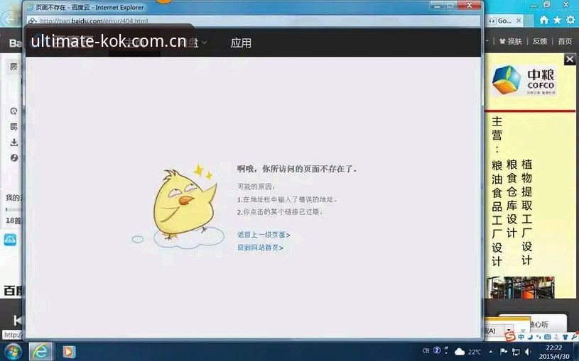 KOK中欧体育下载问题解决指南：当下载地址无法访问时的完整应对方案