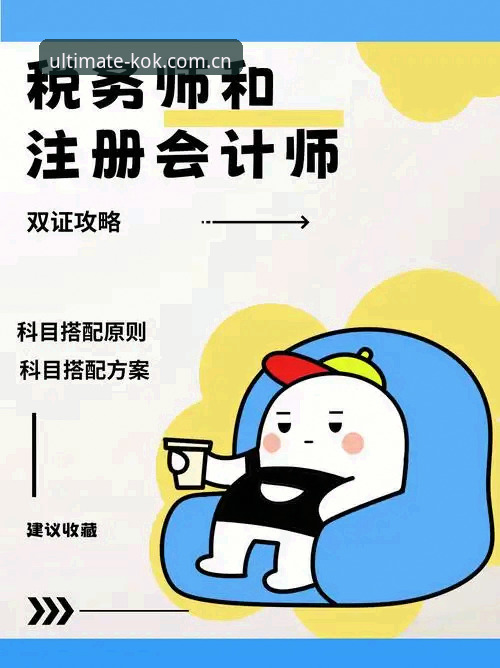中欧KOK使用教程：从注册到实战的全流程操作指南