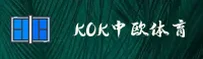 kok中欧(KOKZHONGOU)官方网站 · 极致体育体验 · K7X2